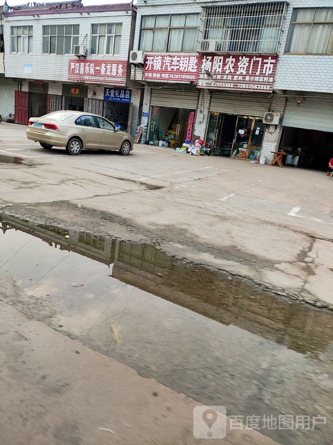 开锁汽车钥匙