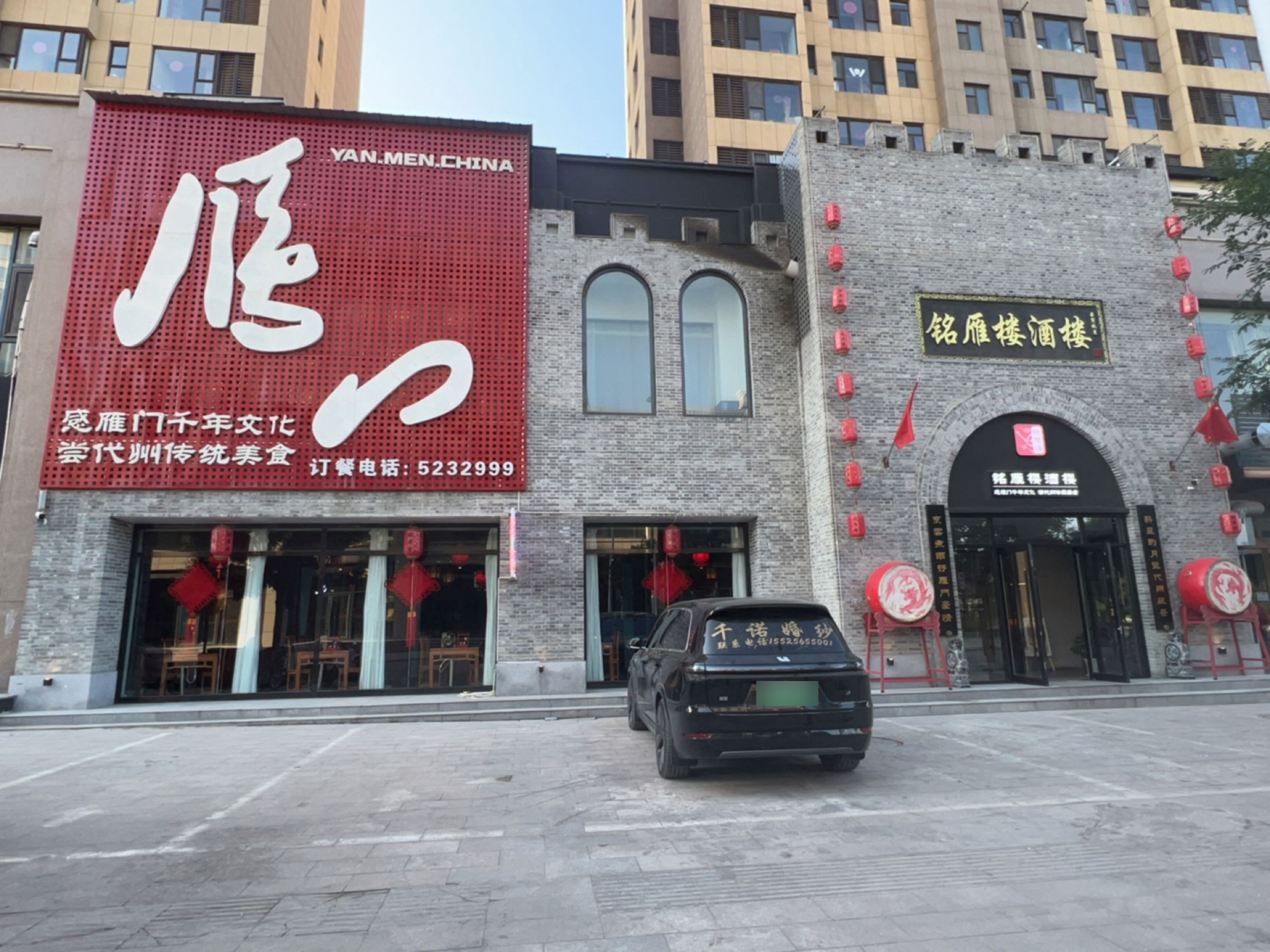 铭雁楼酒楼(五峰嘉苑店)