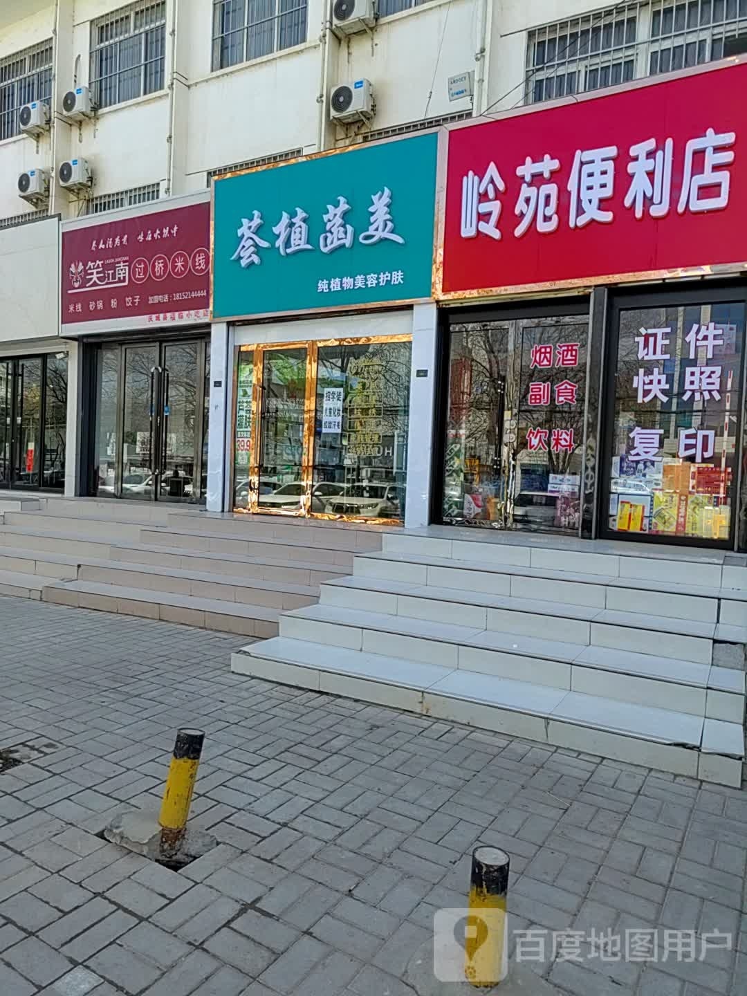荟植汉美