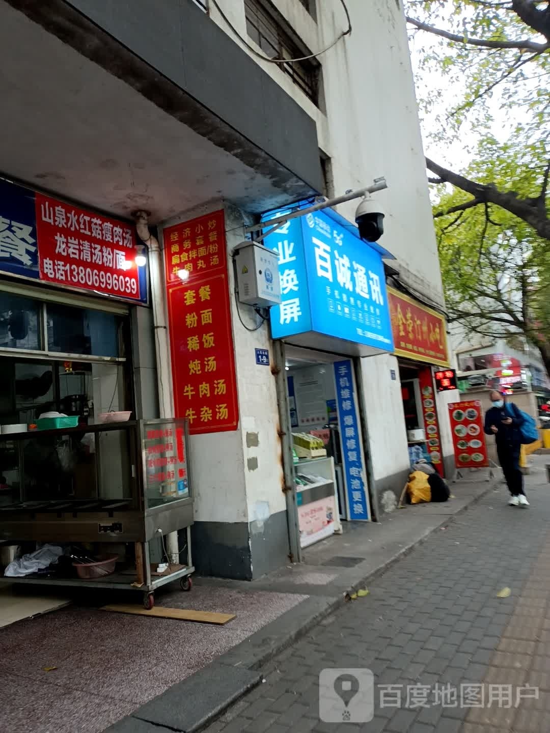 龙岩清汤粉(人民东路店)