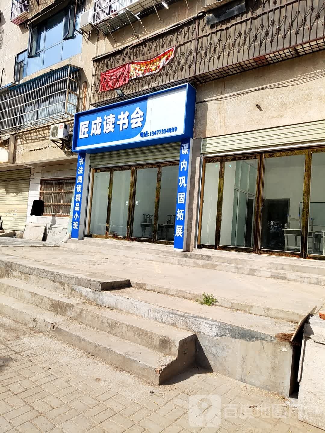 读者淑屋