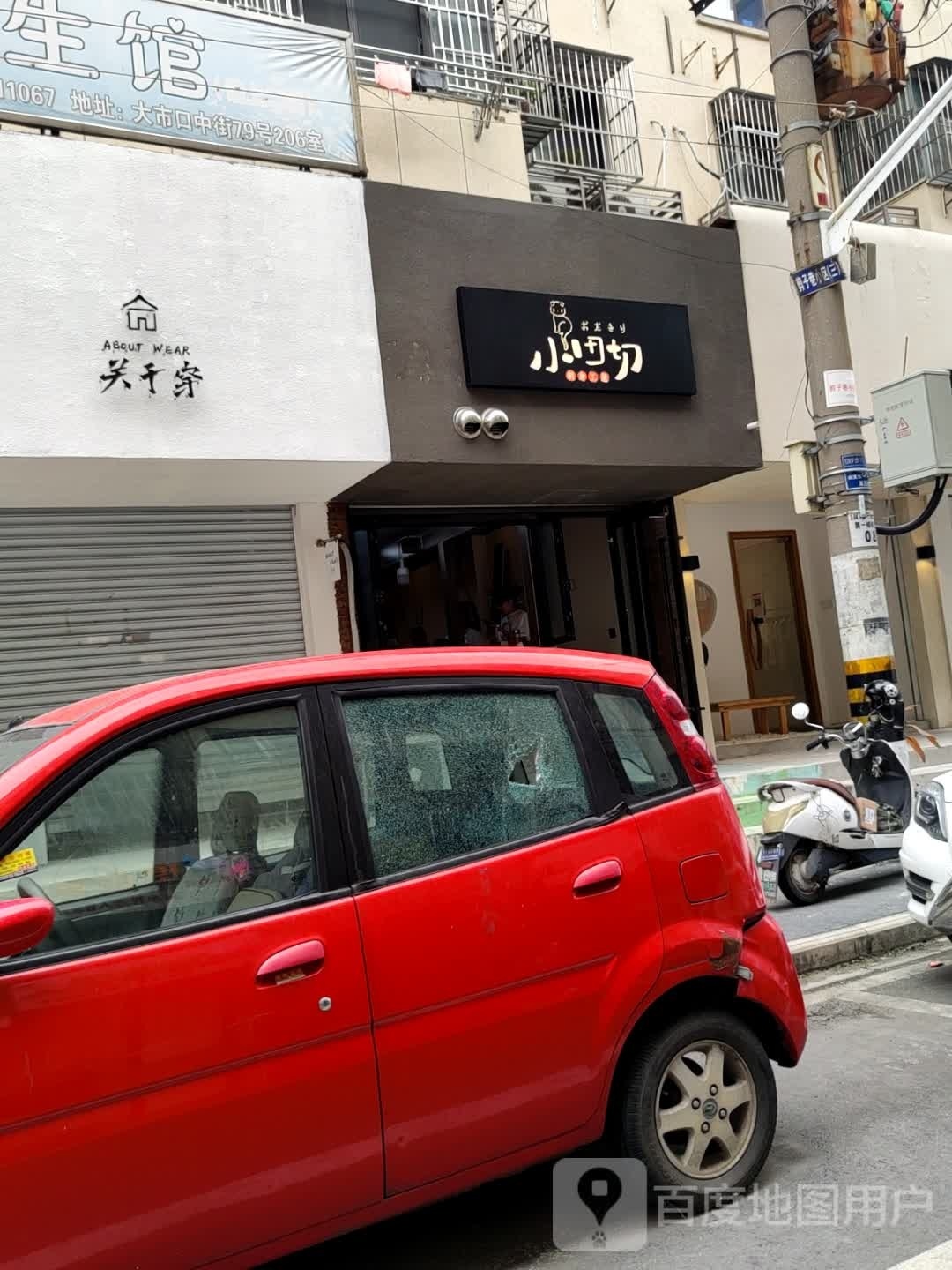 小田切刺身工屋(大市口店)