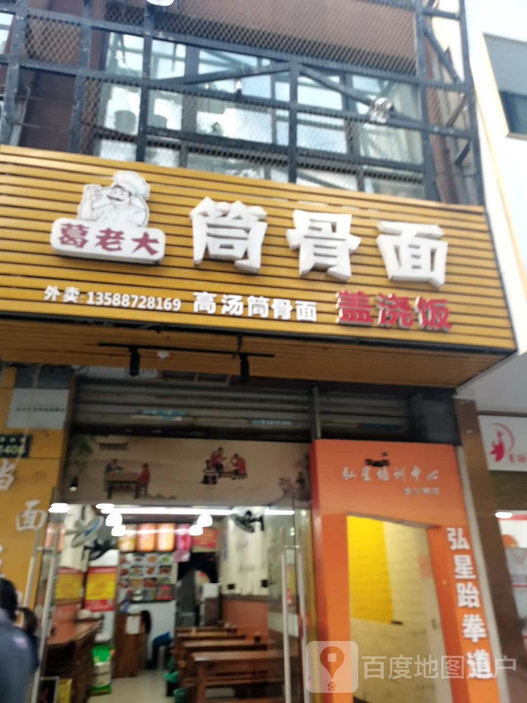 弘星跆拳(金沙湖馆)