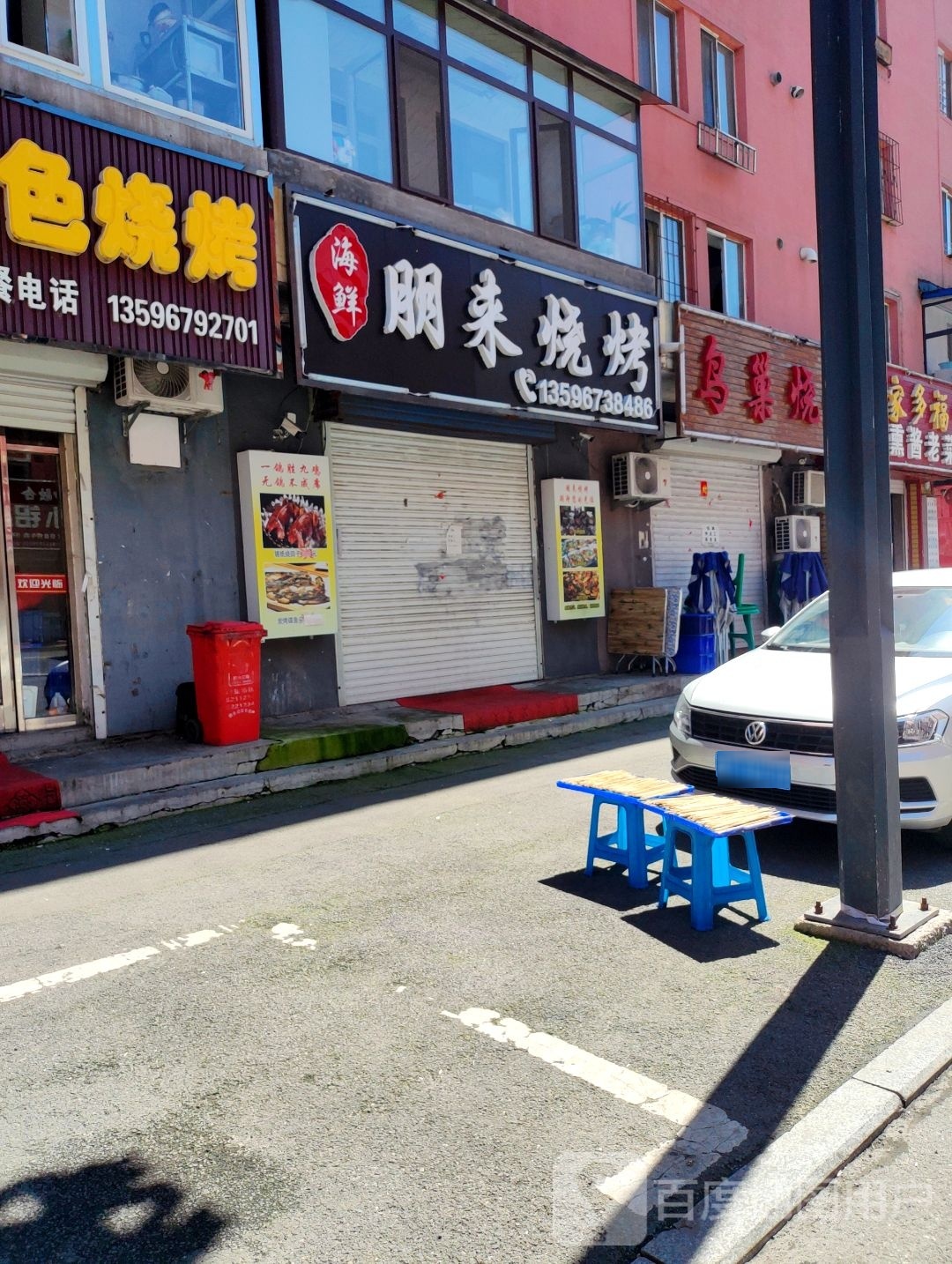 朋来烧烤(东康小区店)