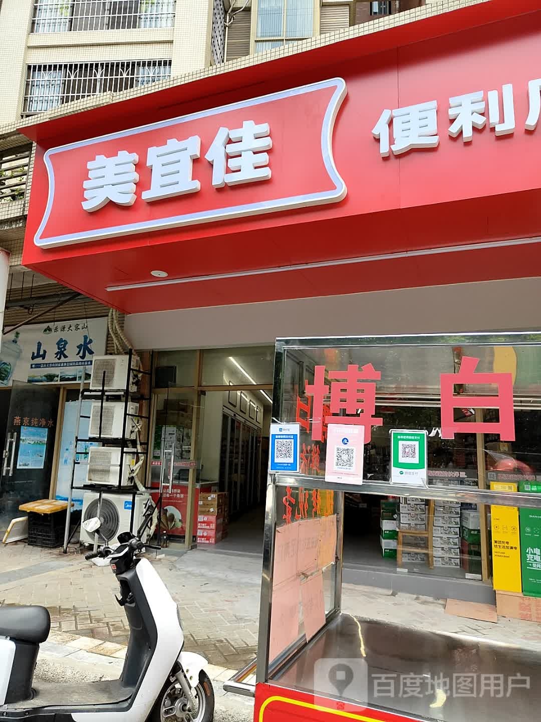 山泉水
