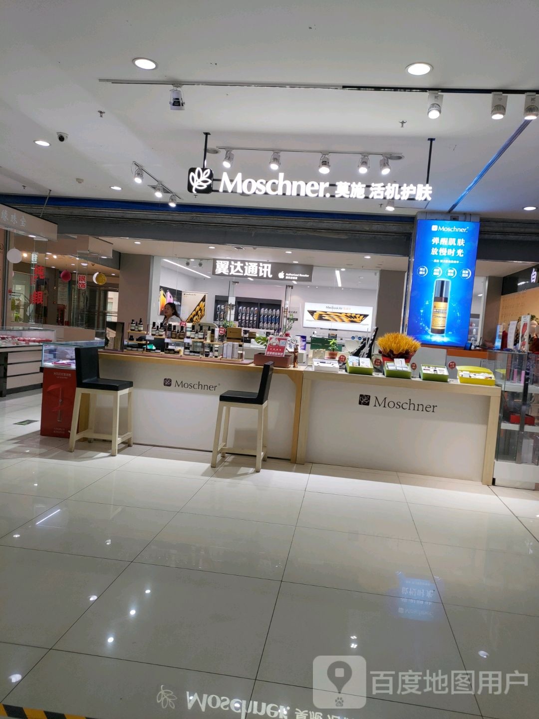翼达通信(天盛广场店)