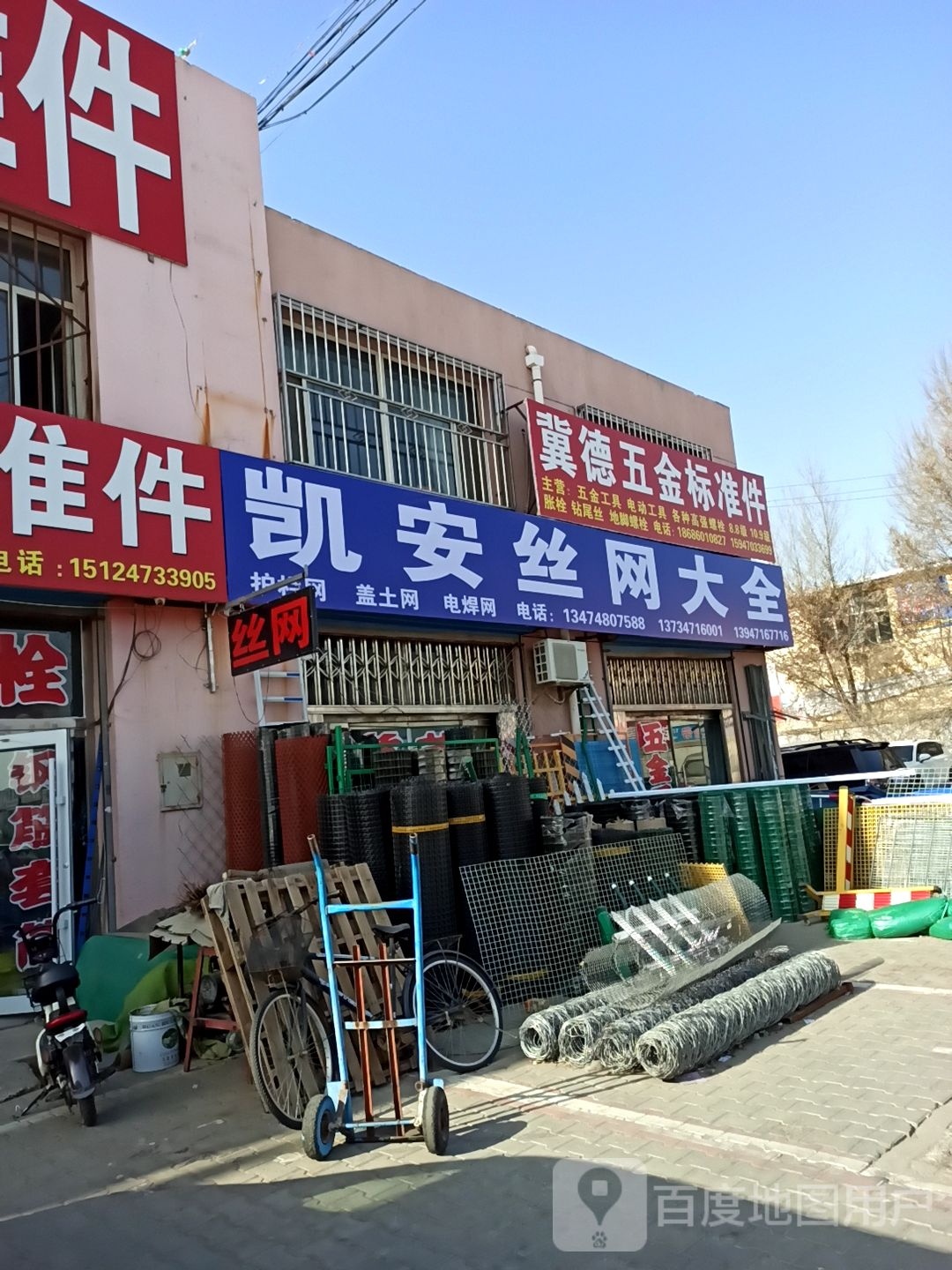凯安丝网仓储批发