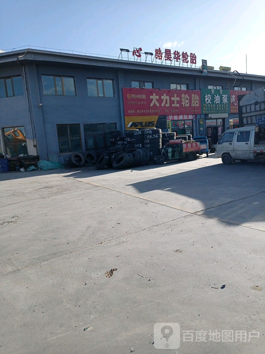 安方校油泵