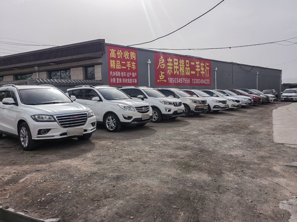 怀仁市启点亲民精品二手车市场