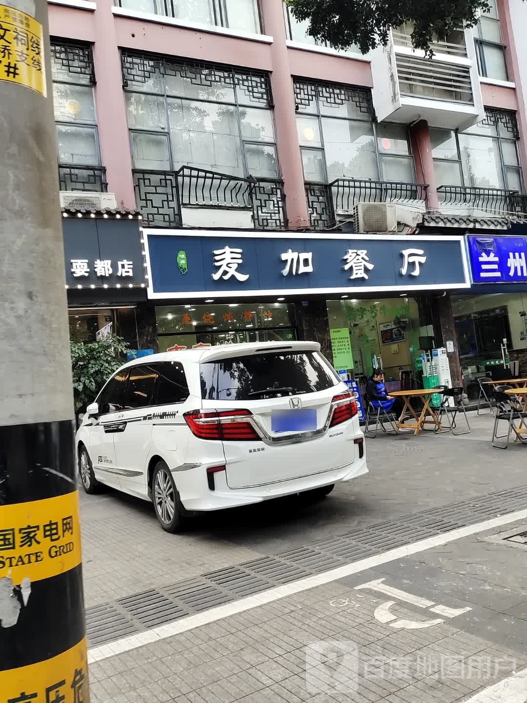 清真老皇城牛肉馆
