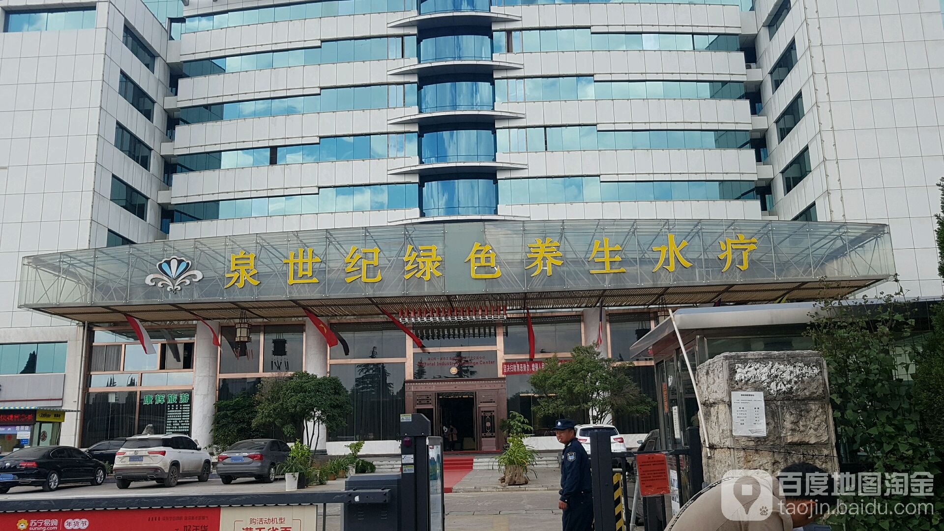 泉时纪绿色养生水疗(春城路店)