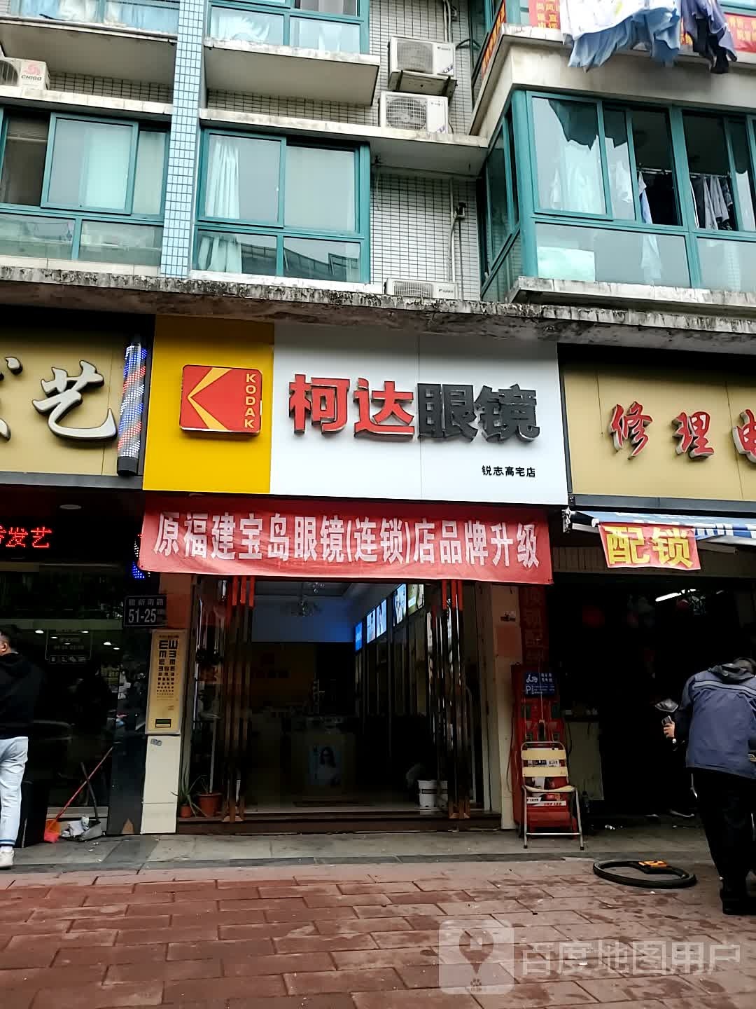 可大眼镜(锐志高宅店)