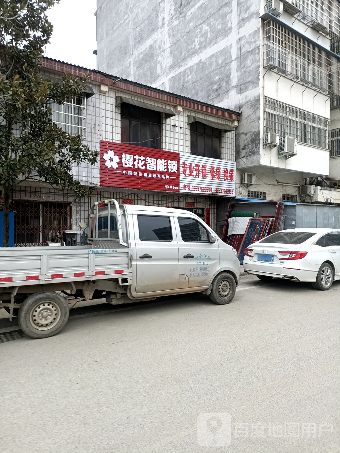 专业开锁修锁换锁