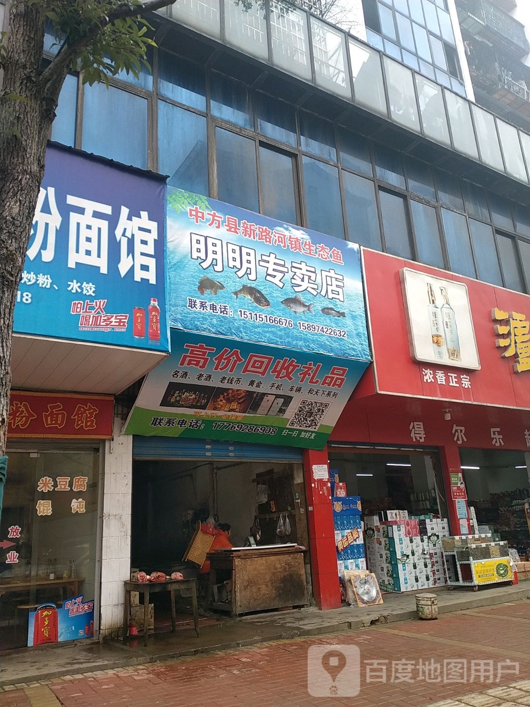 明明专卖店