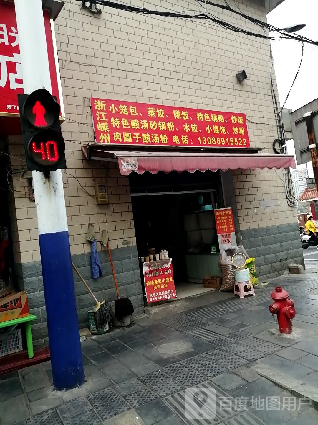 水妹子土牛酸米粉牛排粉(沸城店)