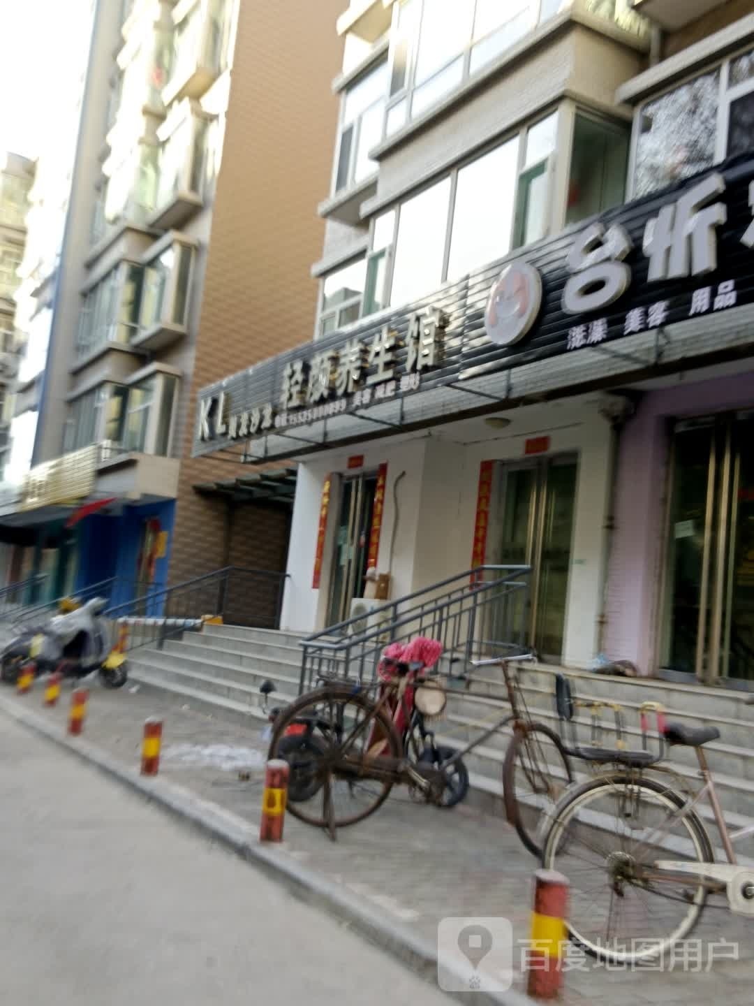 KL美发沙龙