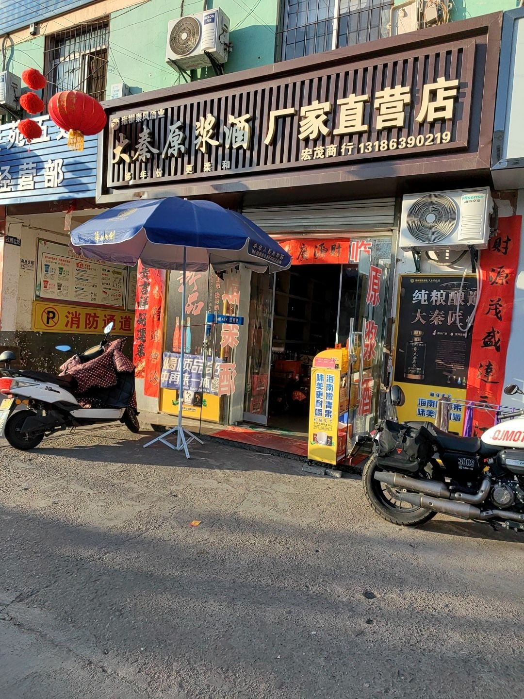 大秦原浆酒厂家直营店