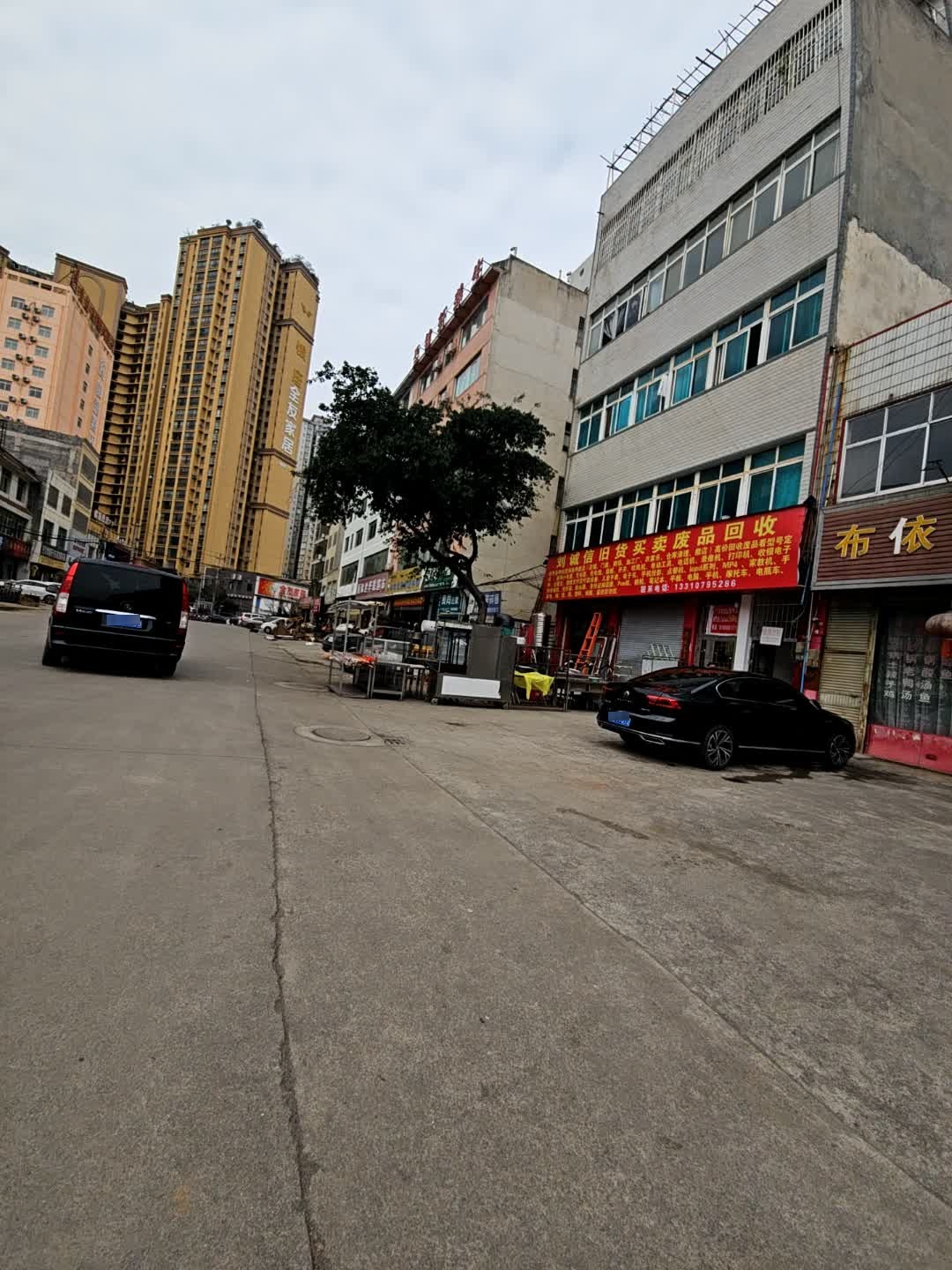 刘诚信旧货买卖废品回收