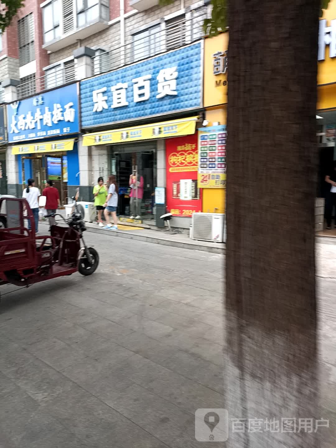 清真大西北牛肉拉面