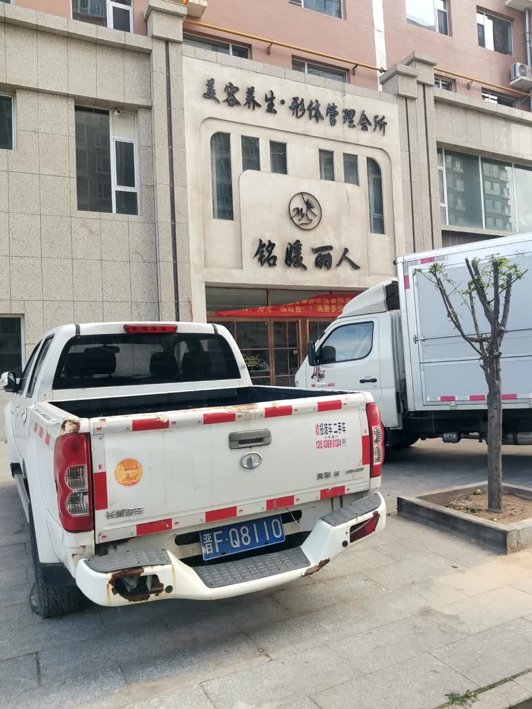 形体管理会所(瑞邦地景南区店)