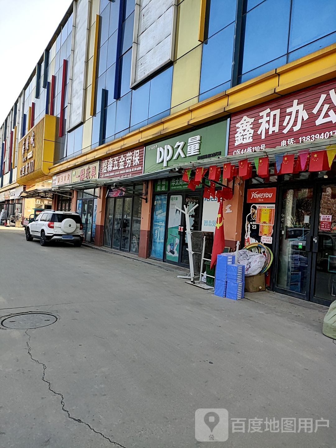 一麟玩具(华耀城店)