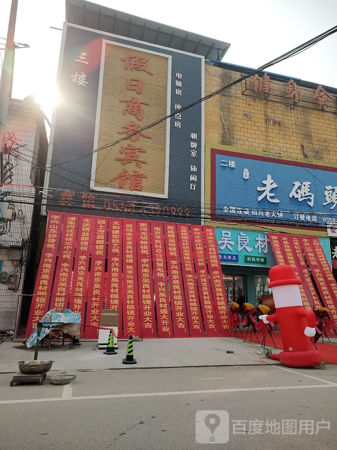 健身会所