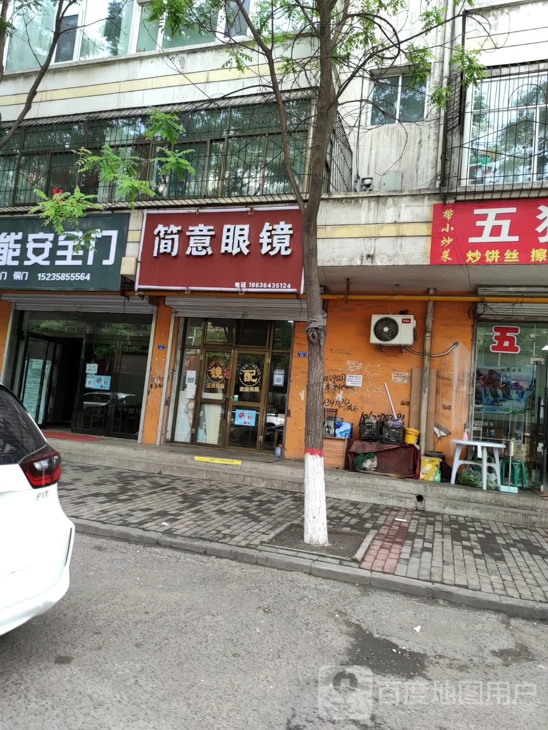 简意眼镜(泰安小区A区店)
