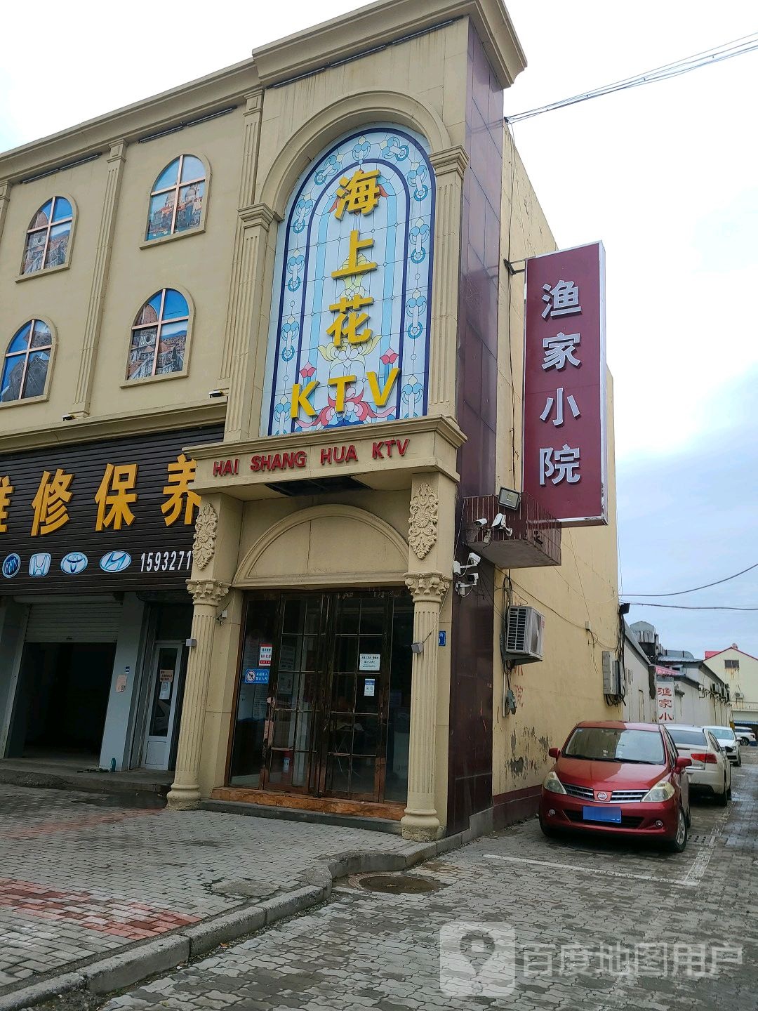 海上花KTV