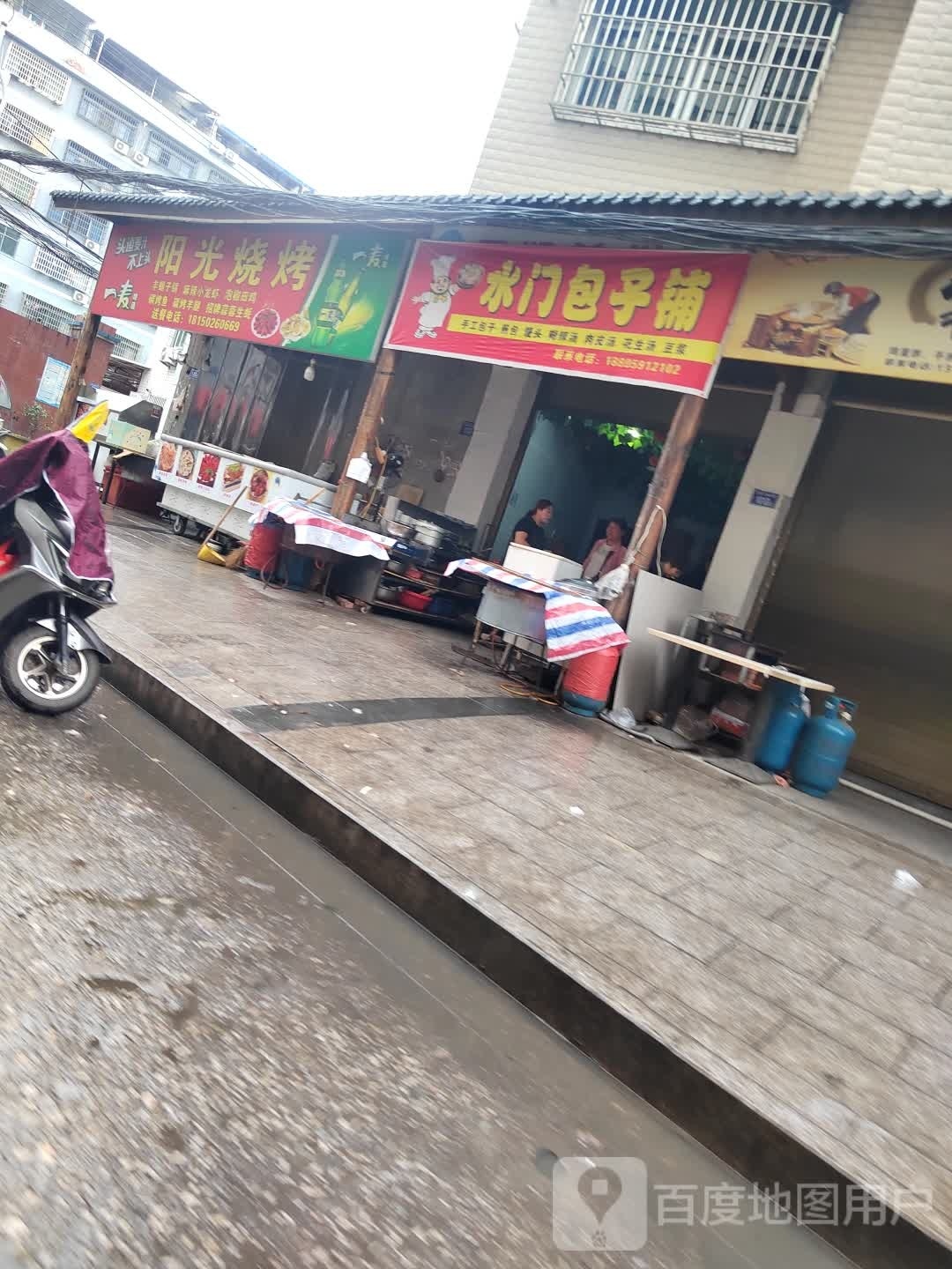 眼光烧烤(上沙西路店)