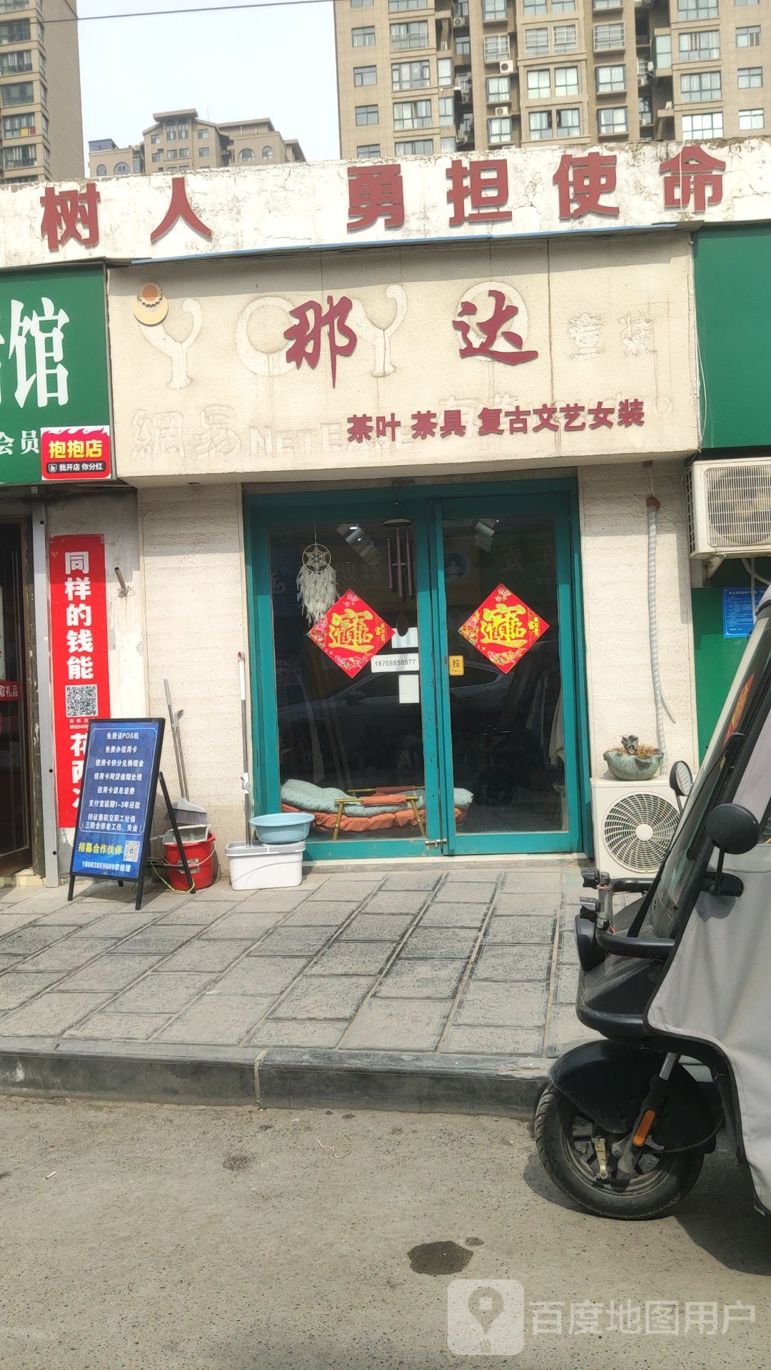 巩义市那达茶叶茶具