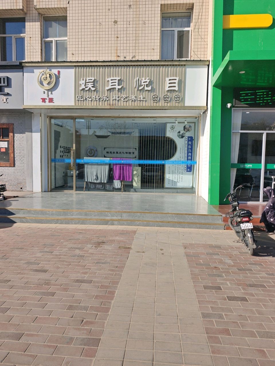 娱耳悦目采耳修面SPA文化馆环境