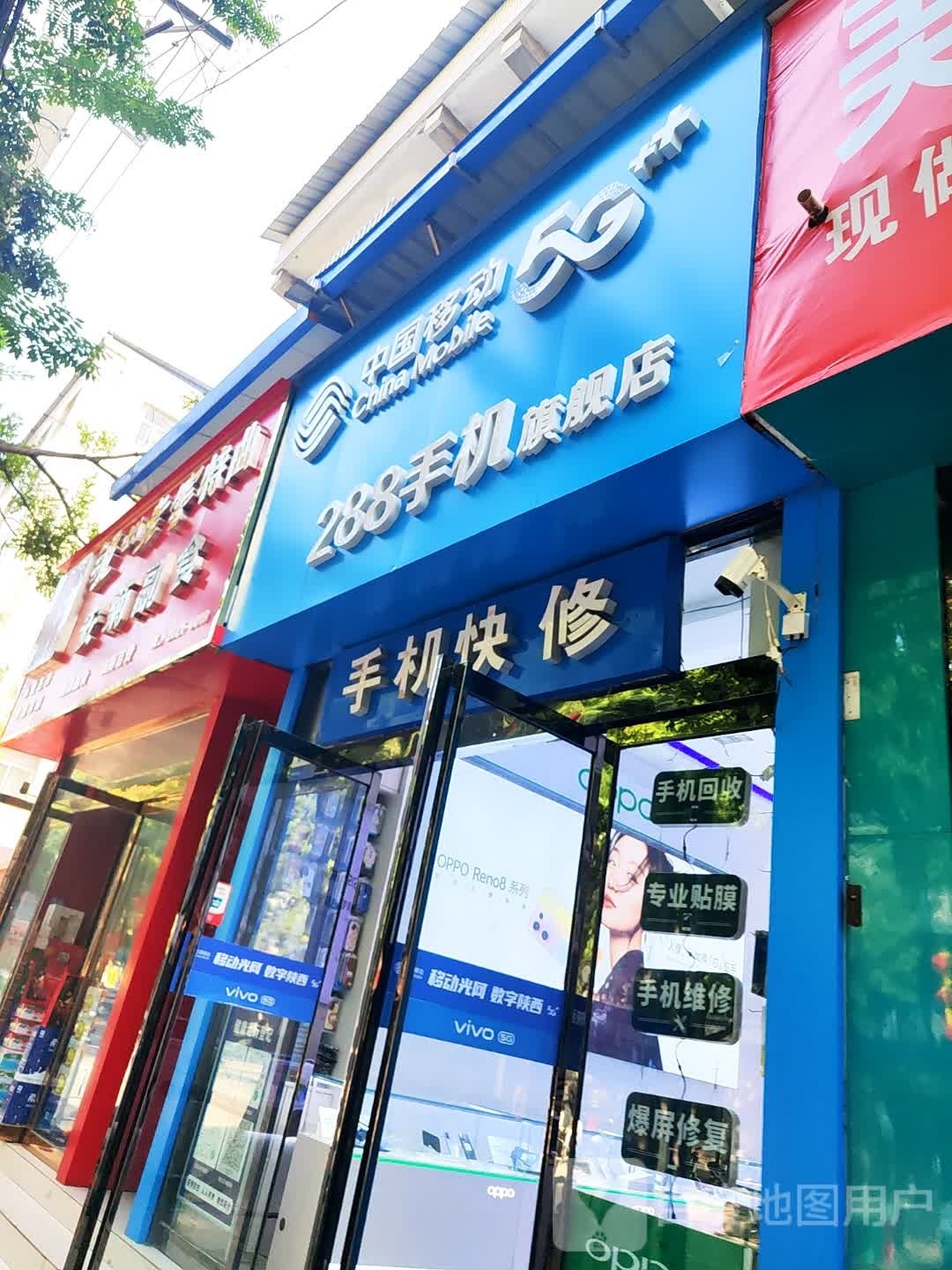 288手机旗舰店