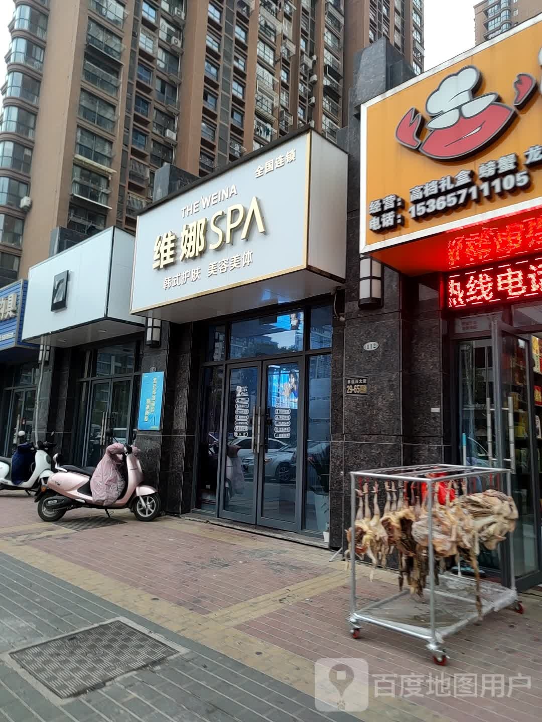 那威SPA