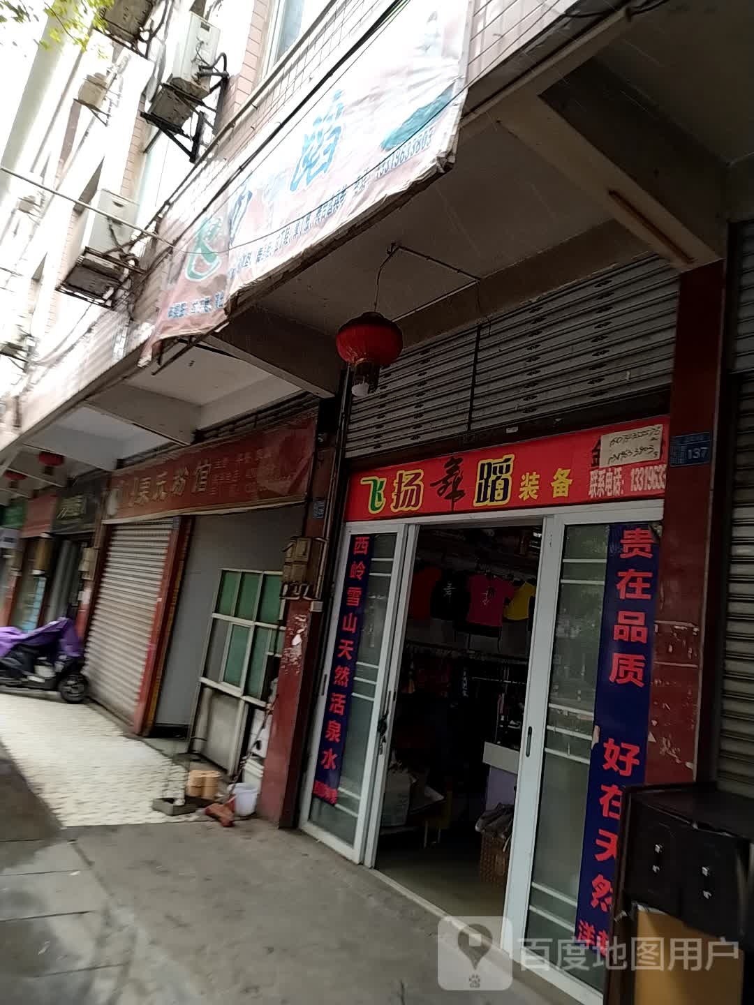 飞扬舞蹈装逼