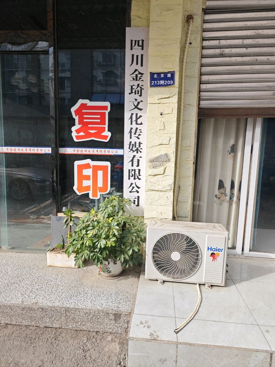四川金琦传媒