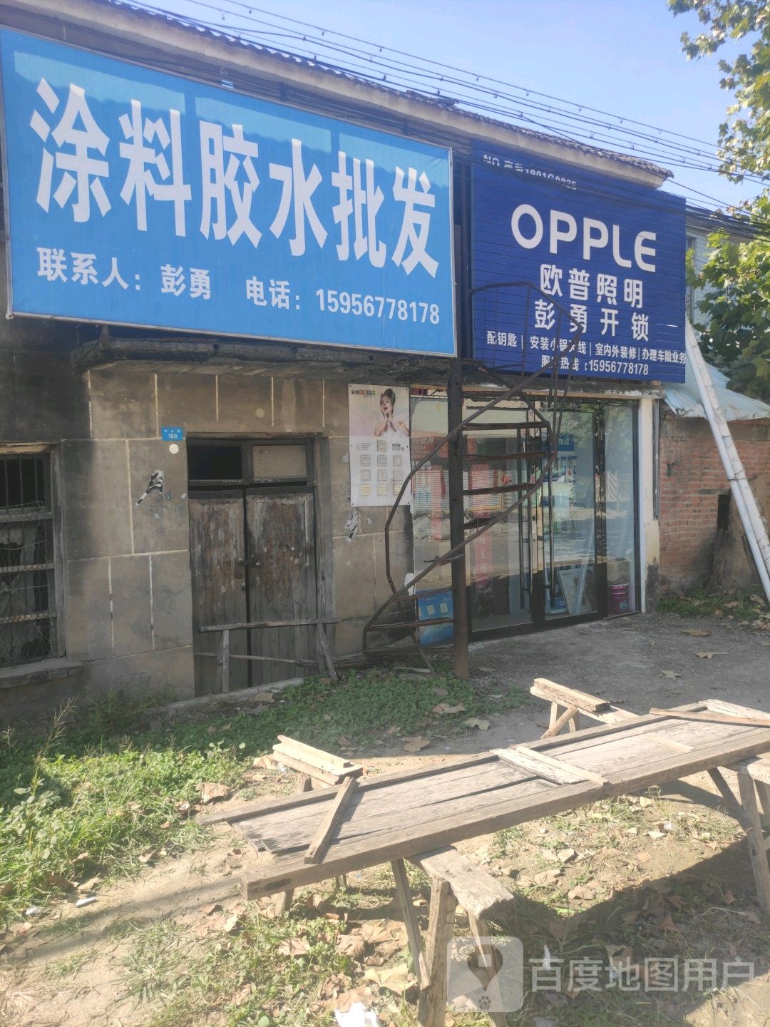 彭勇开锁