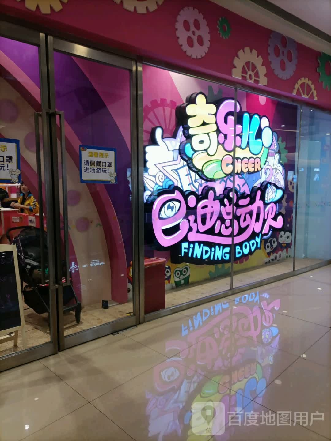奇乐儿巴迪总动员儿童乐园(熙悦汇店)