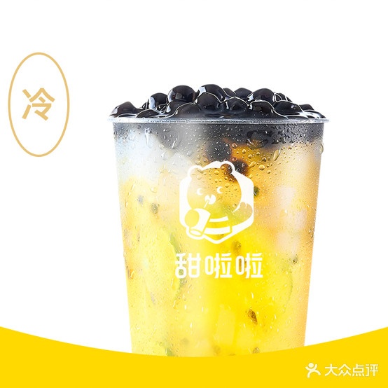 甜拉啦鲜果茶(后营广场店)