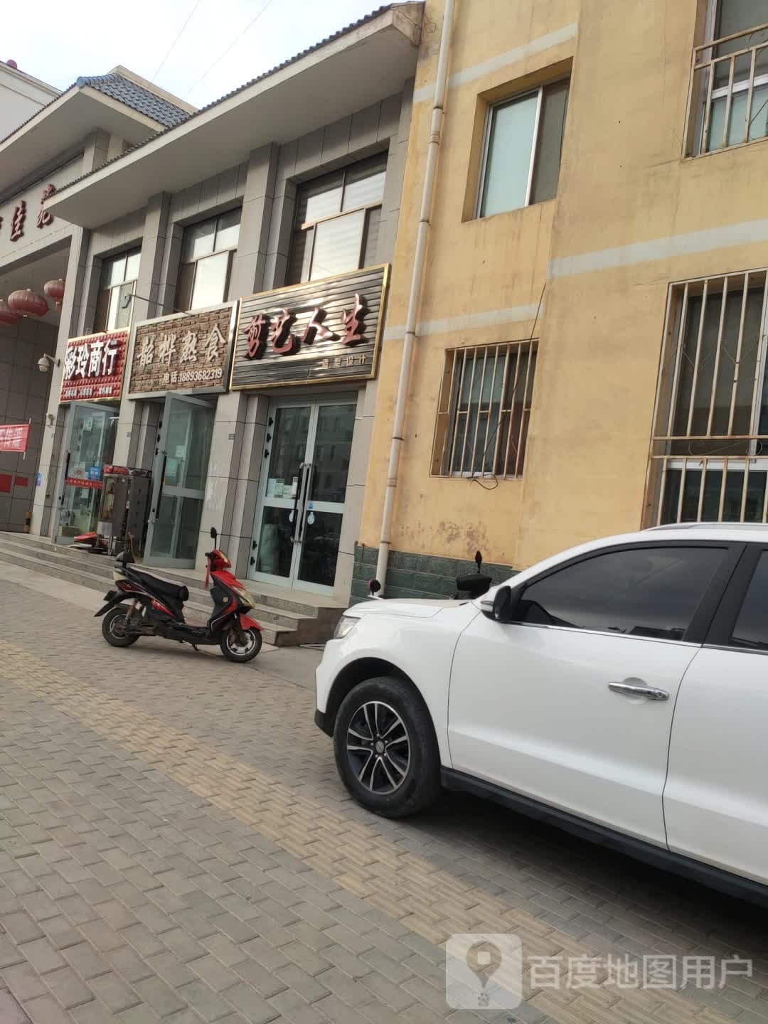 采玲商行