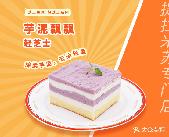 孙小鹿·提拉米苏