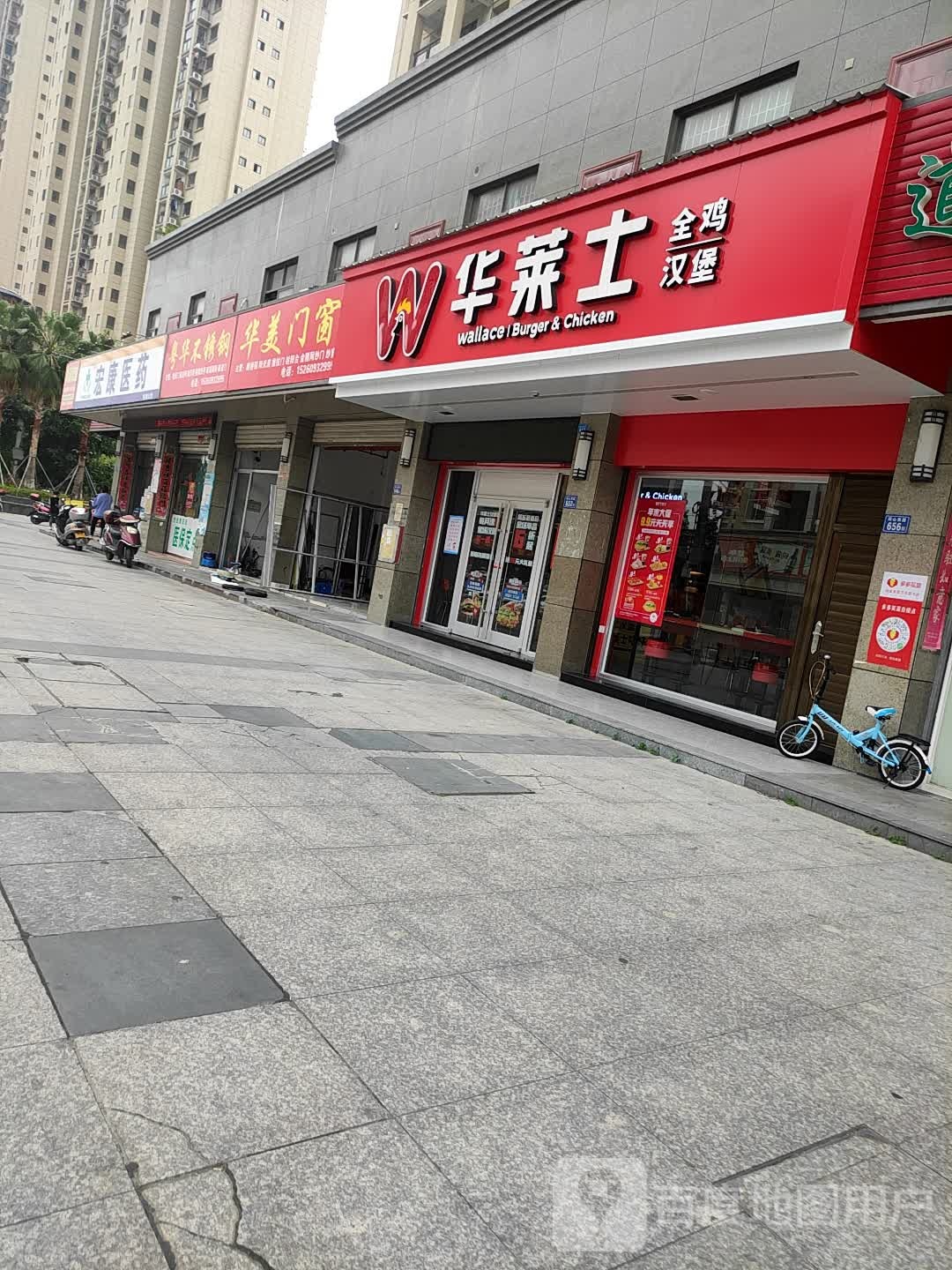 宏康医药(同心西路店)