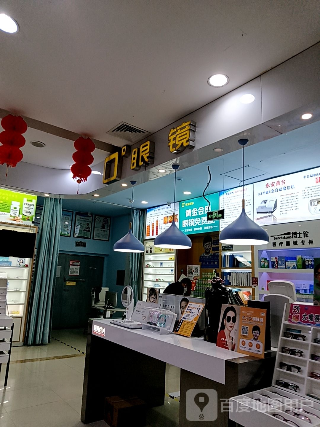 0°眼镜(佳洁广场分店