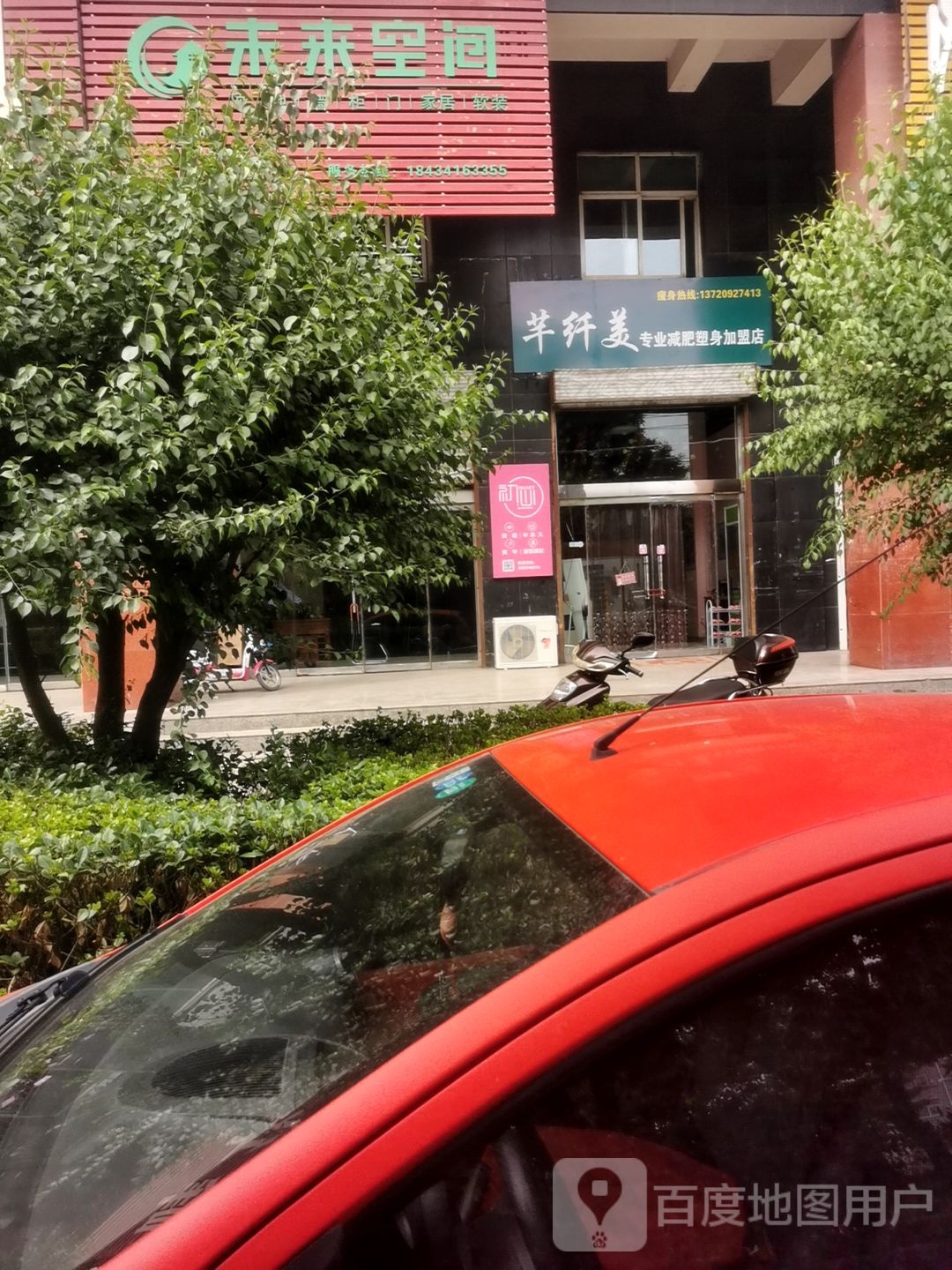 芊纤美专业减肥塑身加盟店