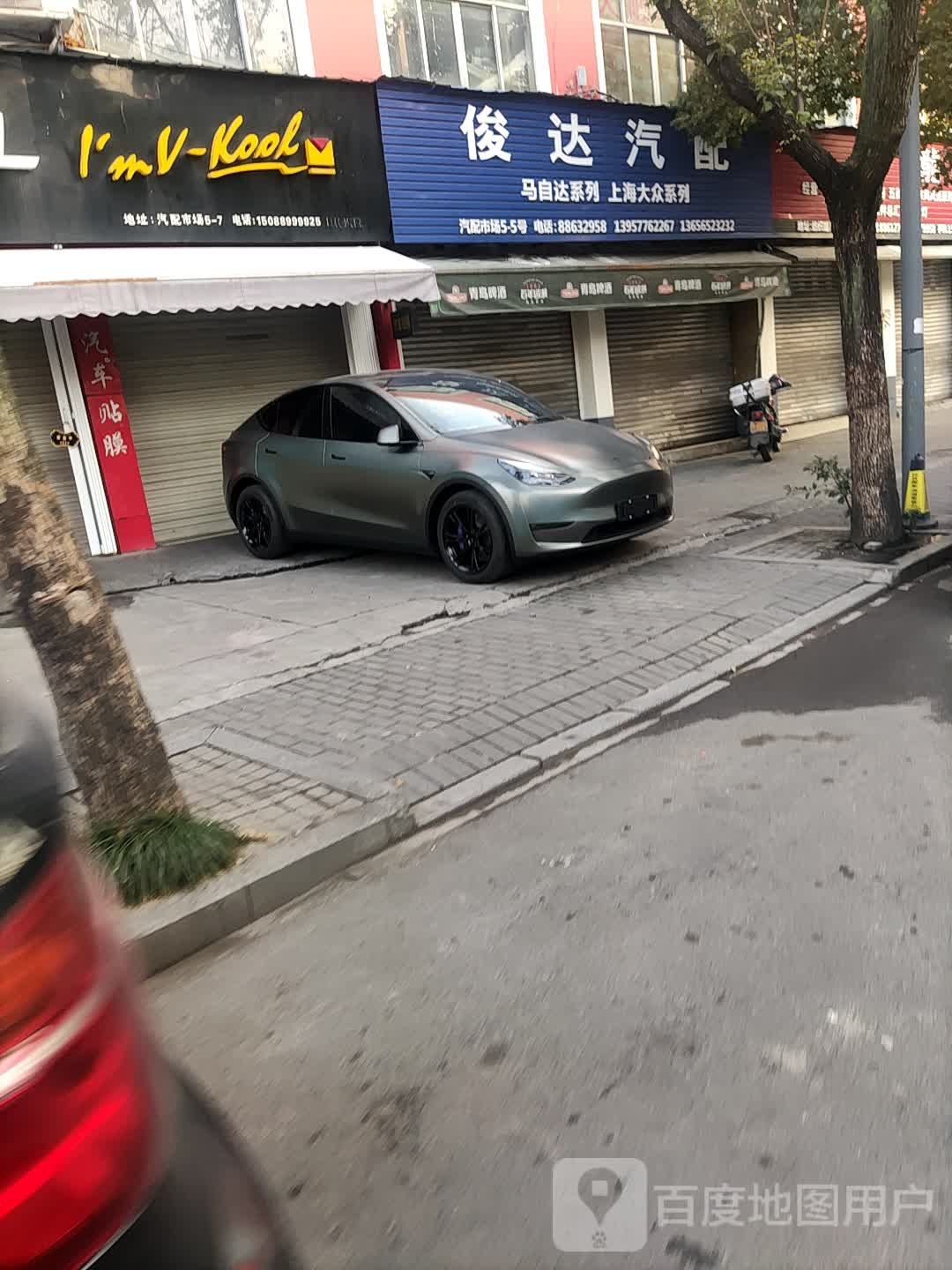 V-KOOL