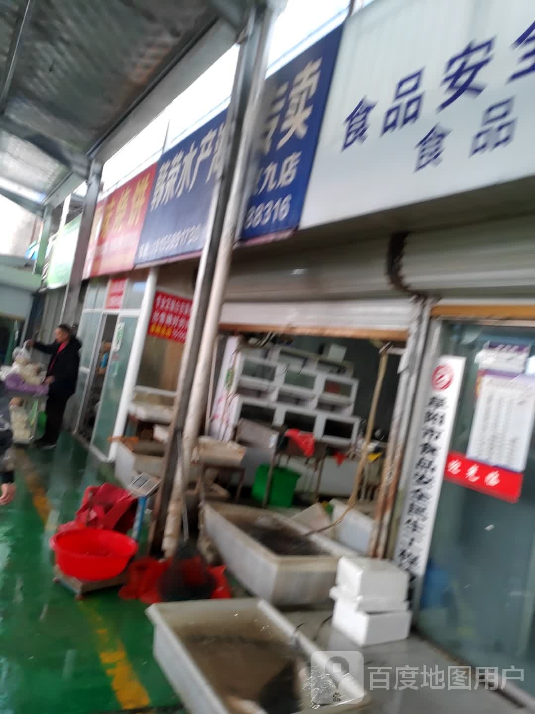 瀚荣水产