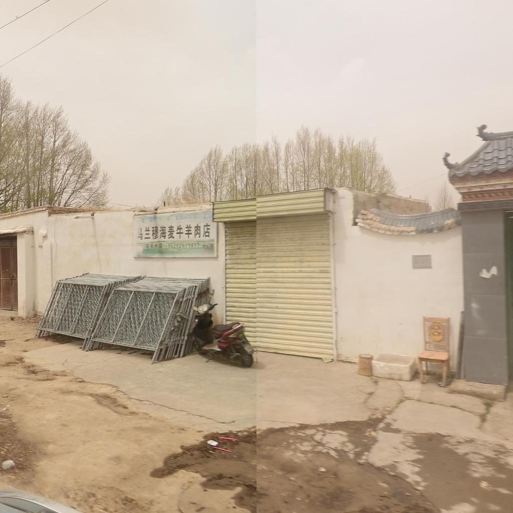 乌兰穆海麦牛羊肉店