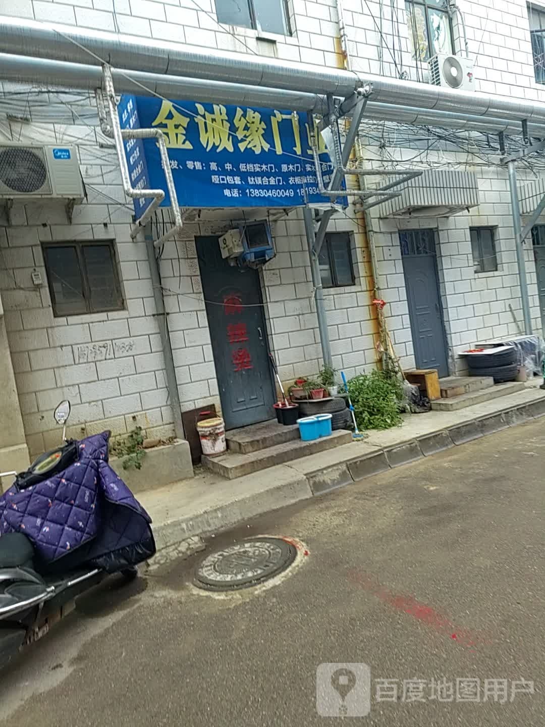 金盈管业(陇东建材城)