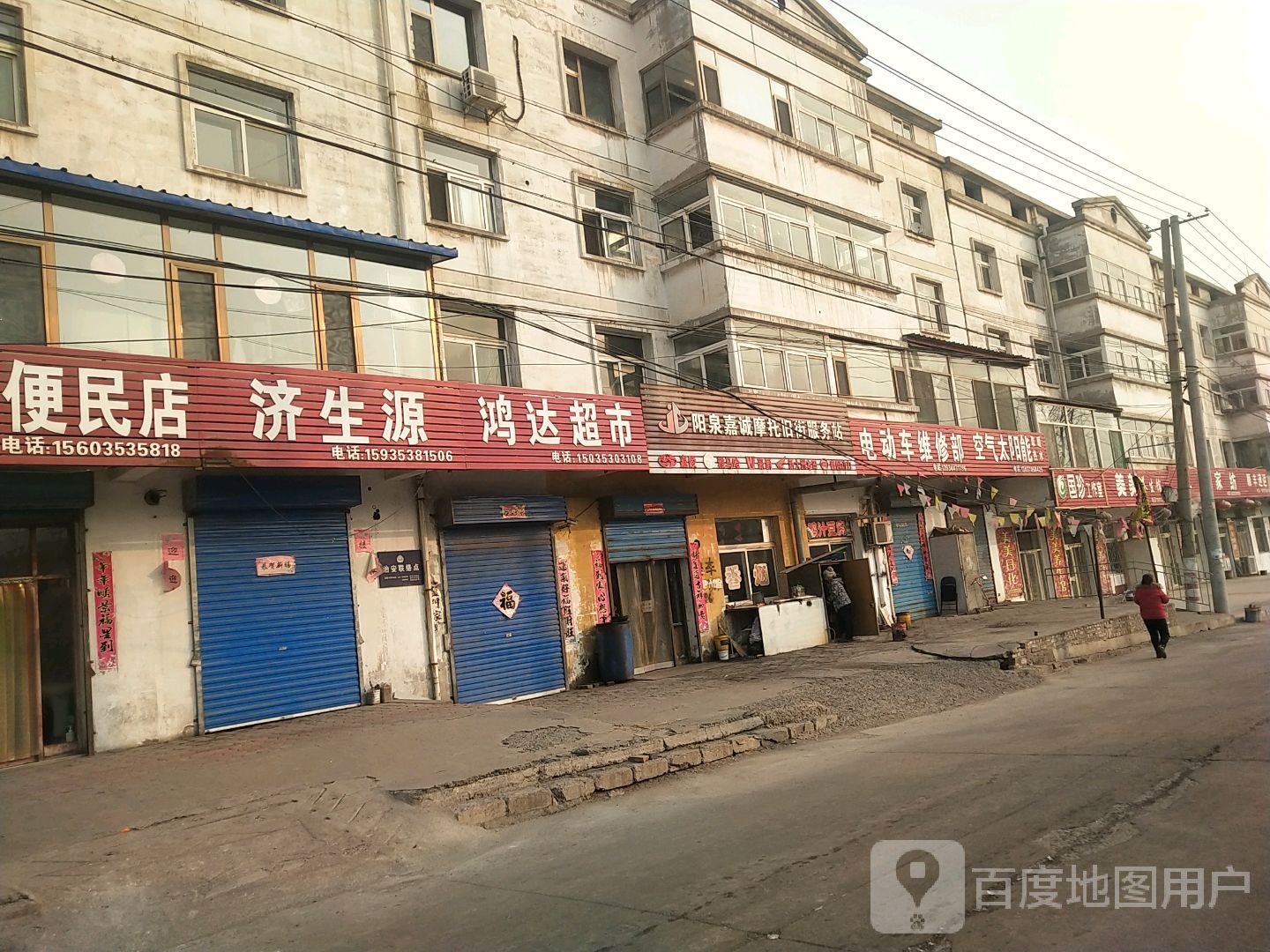 阳泉嘉诚摩托旧街服务站
