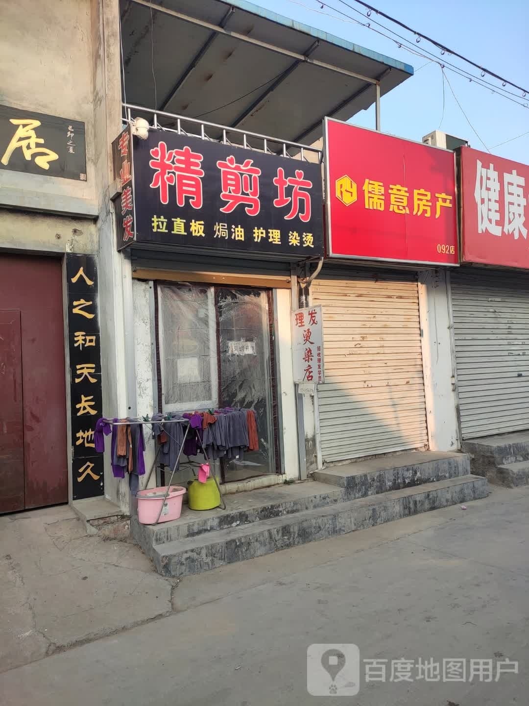 静街坊(东顺城路店)
