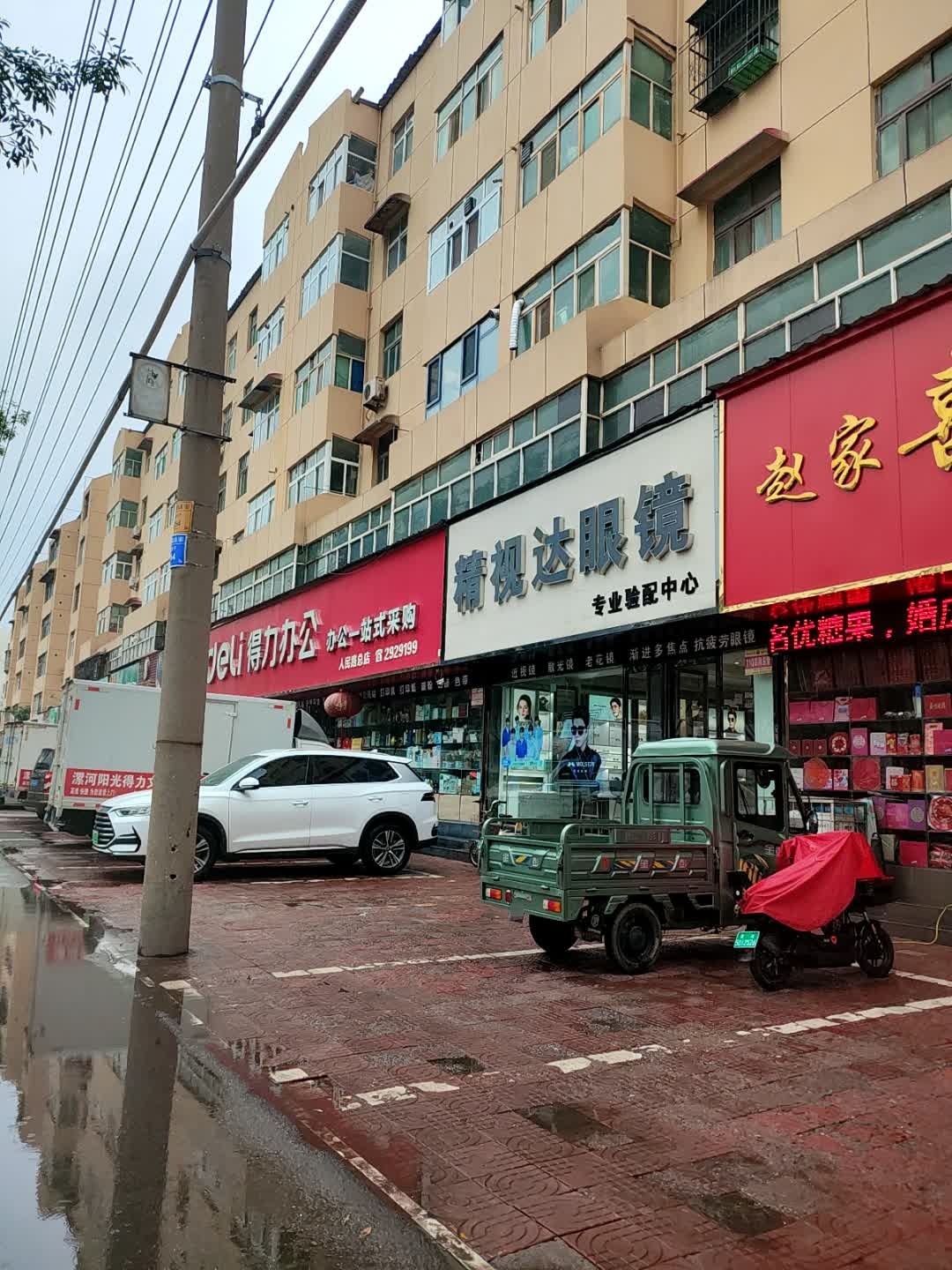 精视达眼镜(光明路店)